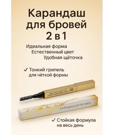 sps2 Eyebrow pencil bilateral waterproof with a brush