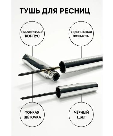 sps2 Mascara lengthening and twisting eyelashes - Buy Online on GoSupps.com