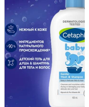 Cetaphil Children's shower gel & shampoo with calendula - Buy Online on GoSupps.com