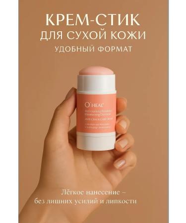 Lily & Co2 Cream wax for heels sticks from cracks and dryness - Buy Online on GoSupps.com