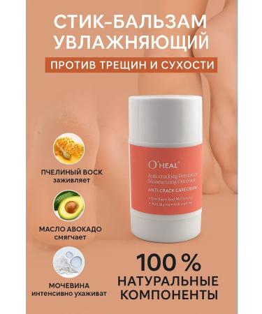 Lily & Co2 Cream wax for heels sticks from cracks and dryness - Buy Online on GoSupps.com