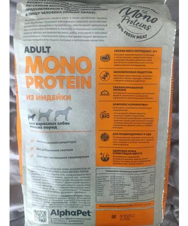 AlphaPet Monoprotein dry food for small dogs turkey 3kg - Buy Online on GoSupps.com