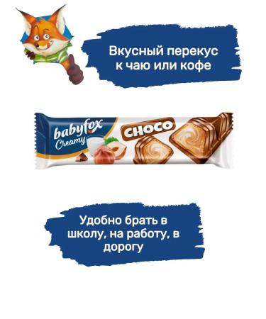 KDV Baby Fox Creamy Choco 24 pcs of 23 g - Buy Online on GoSupps.com