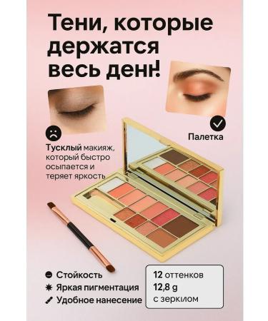 NMV Palette shadows for eyelids 12 flowers with a brush - Buy Online on GoSupps.com