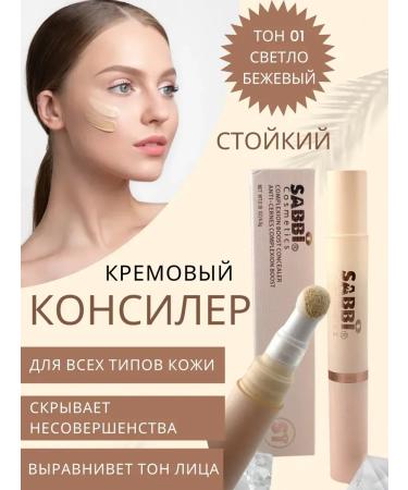 Canida Classler for face with sponge tone 01