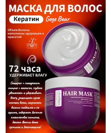 Fabric mask Keratin hair mask restoring moisturizing