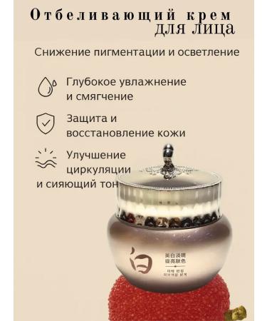 SABUK Whitening face cream from pigmentation