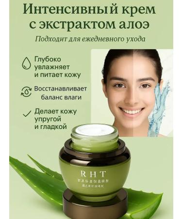 SABUK Cream Essence for the face moisturizer with aloe vera