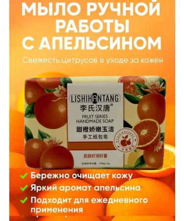 SABUK Handmade soap for body with aroma solid toilet