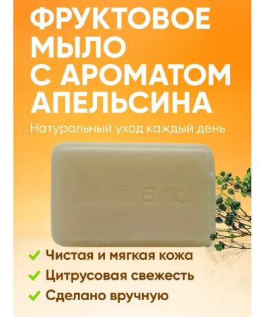 SABUK Handmade soap for body with aroma solid toilet - Buy Online on GoSupps.com