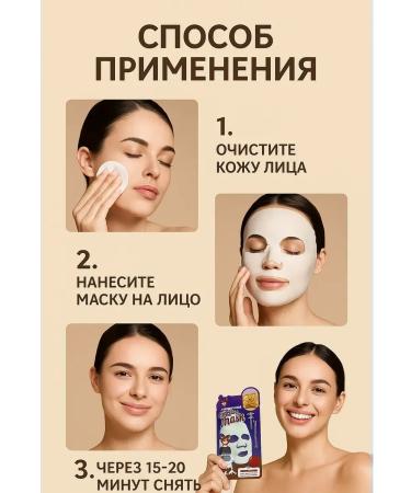 SAKU Mask for the face moisturizing with mucin of a snail Wokali - Buy Online on GoSupps.com