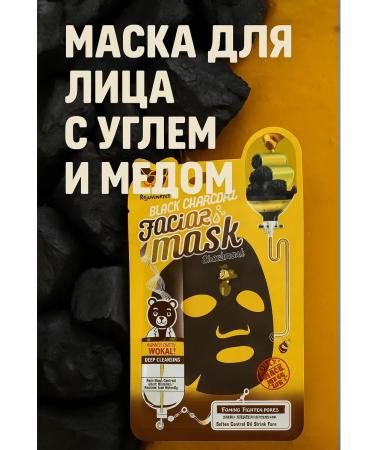 SAKU Mask for the face moisturizer with black angle and honey Wokali - Buy Online on GoSupps.com