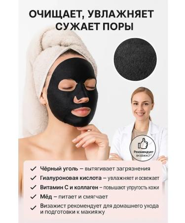 SAKU Mask for the face moisturizer with black angle and honey Wokali - Buy Online on GoSupps.com