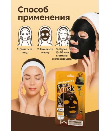 SAKU Mask for the face moisturizer with black angle and honey Wokali - Buy Online on GoSupps.com