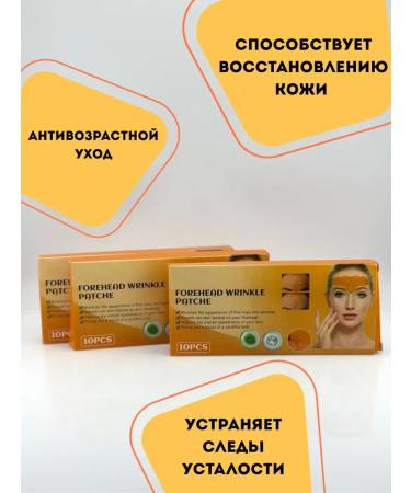 atenty Masks from wrinkles on the forehead 3 packages - Buy Online on GoSupps.com