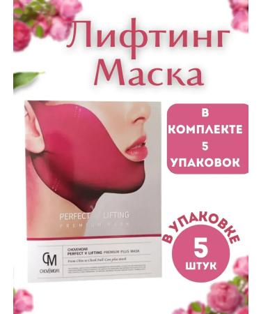 binadjang Lifting mask