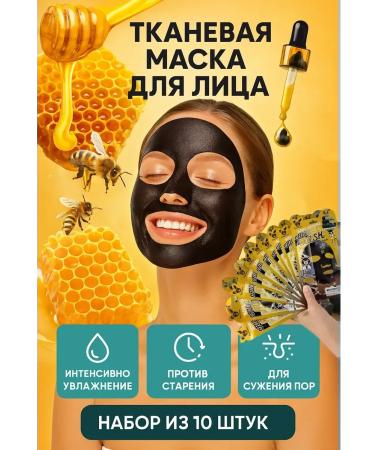 DATKAZ Lifting masks for narrowing pores with coal 10pcs