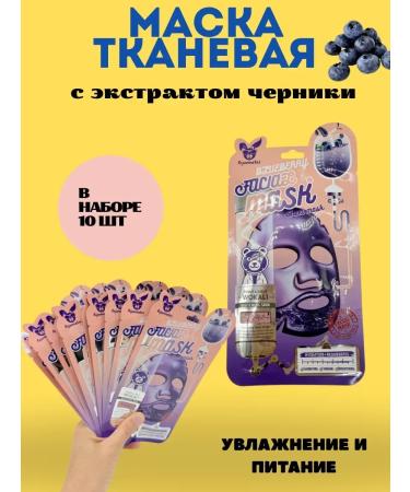 AGATI Facial fabric mask with blueberry extract 10pcs