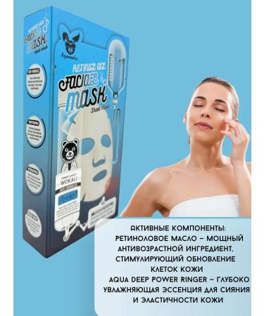 AGATI Facial mask for the face moisturizing and fighting wrinkles - Buy Online on GoSupps.com