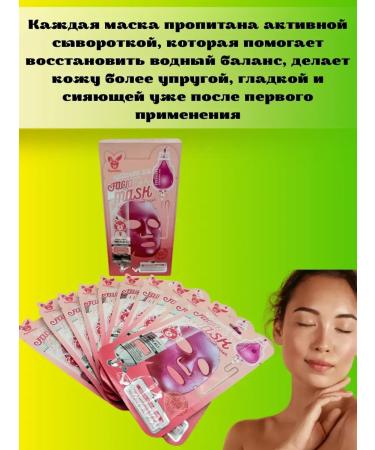 AGATI Facial tissue mask for face - Buy Online on GoSupps.com