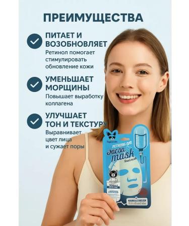 SAKU Facial face masks with retinol set 10 pcs - Buy Online on GoSupps.com