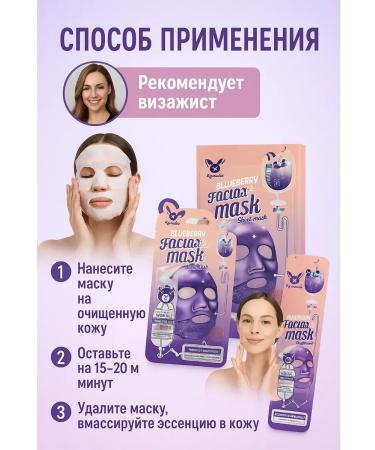 SAKU Face mask with blueberry extract - Buy Online on GoSupps.com