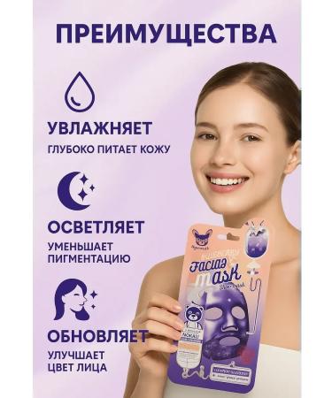 SAKU Face mask with blueberry extract - Buy Online on GoSupps.com