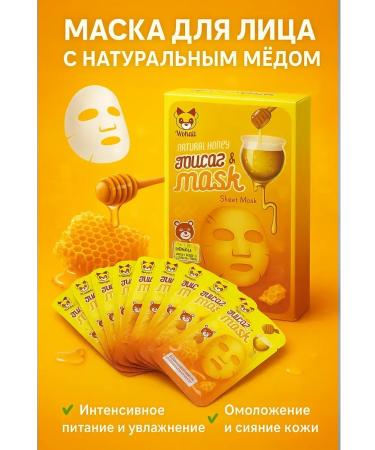 MadiMax1 Fabric face mask with honey and collagen