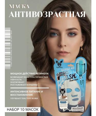 Shirka Facial masks anti -aging 10pcs