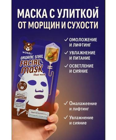 MadiMax1 Whitening and cleansing face mask with snail mucin