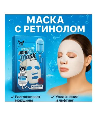 MadiMax1 Retinol sheet mask for wrinkles and skin aging