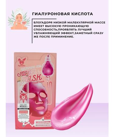 2210 kg face mask lifting effect - Buy Online on GoSupps.com