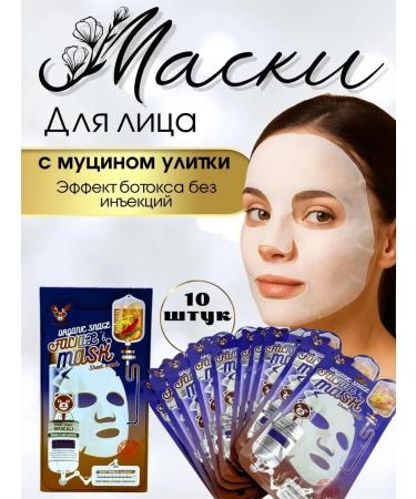 Dona7 face mask from wrinkles