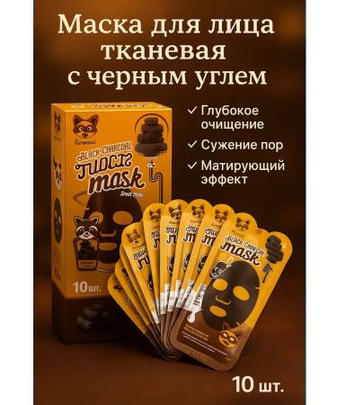 Adinar Facial face mask with black corner - Buy Online on GoSupps.com