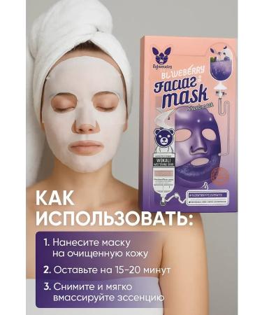 AZHARWINTER Facial facial masks with blueberry extract lighting - Buy Online on GoSupps.com