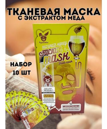 Millions Honey Deep Power Ringer 10-Piece Lifting Facial Mask Set with Honey Extract