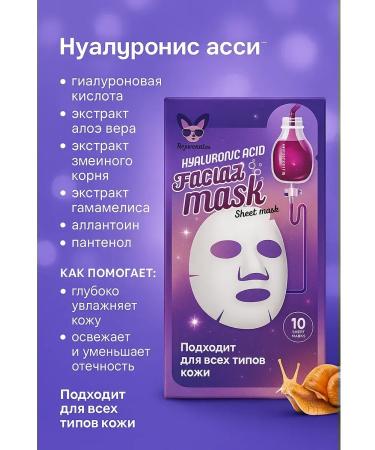 DATKAZ Fabric mask anti -aging face care Lifting 10pcs - Buy Online on GoSupps.com