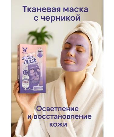 Adinar Fabric face mask with blueberries moisturizing 10 pcs set - Buy Online on GoSupps.com