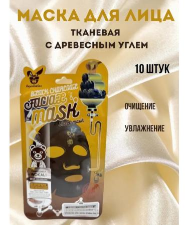 tuzalb Face mask moisturizing cleansing fabric set