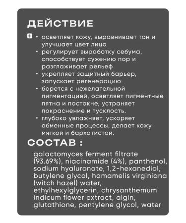 manyo Enhanced essence against pigmentation and post -acne - Buy Online on GoSupps.com