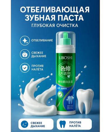 CO26 Whitening toothpaste foam deep cleaning 120 g - Buy Online on GoSupps.com