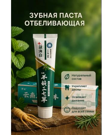 CO26 The toothpaste whitening for complex protection of the oral cavity - Buy Online on GoSupps.com
