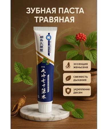 CO26 Toothpaste with Yunnan Sanzi Extract