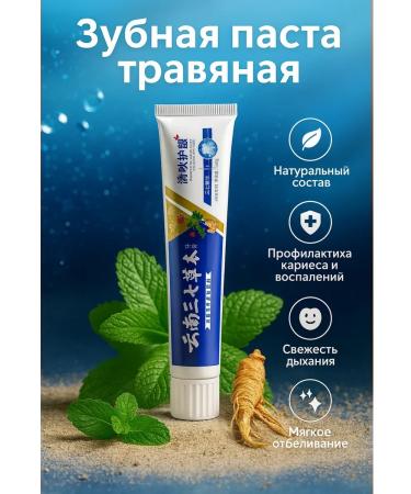 CO26 Toothpaste with Yunnan Sanzi Extract - Buy Online on GoSupps.com