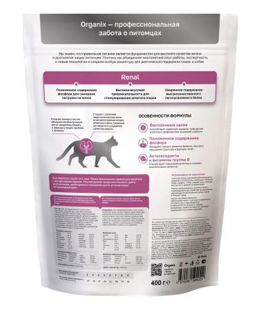 Organix Renal cat food for kidney disease 400 g - Buy Online on GoSupps.com