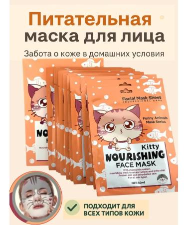 NUNA Face mask set 10 pieces