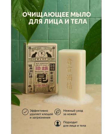 CO26 Cleaning soap for the face and body