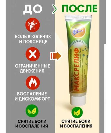 ayasoffa01 Anesthetic cream for joints and muscles - Buy Online on GoSupps.com