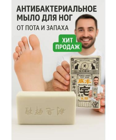 bean Layer for the legs from smell and sweat of herbal - Buy Online on GoSupps.com