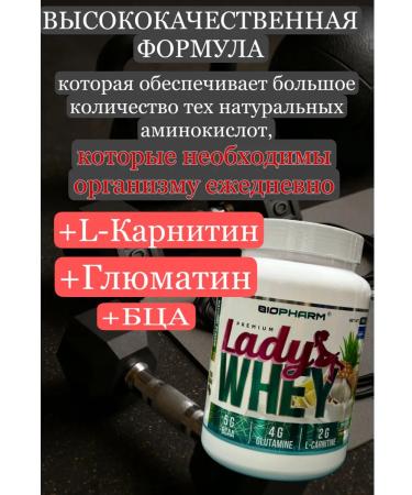 BioPharm LADY WHEY Premium - Buy Online on GoSupps.com